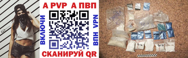 Альфа ПВП кристаллы  наркошоп  Усть-Илимск 