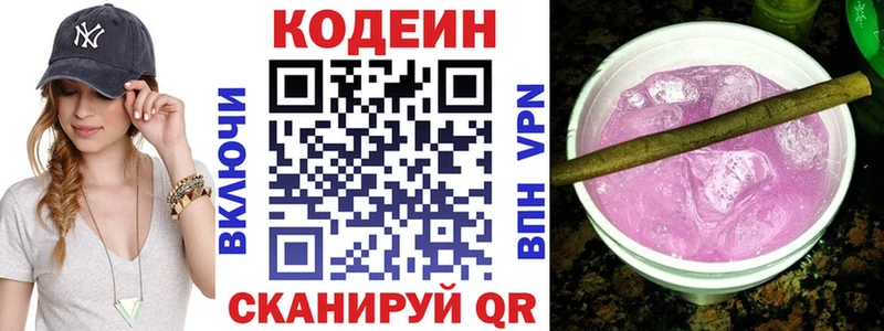 Кодеин напиток Lean (лин)  Усть-Илимск 