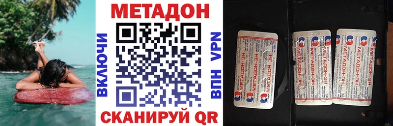 Метадон methadone  Усть-Илимск 